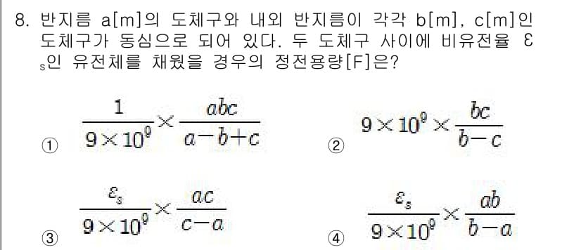 전기산업기사 2015년 8번 - 정답과 핵심 포인트를 검수 중인 기출문제