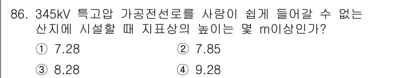 전기산업기사 2015년 86번 - 정답과 핵심 포인트를 검수 중인 기출문제