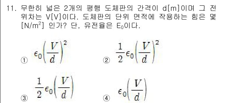 전기산업기사 2016년 11번 - 정답과 핵심 포인트를 검수 중인 기출문제
