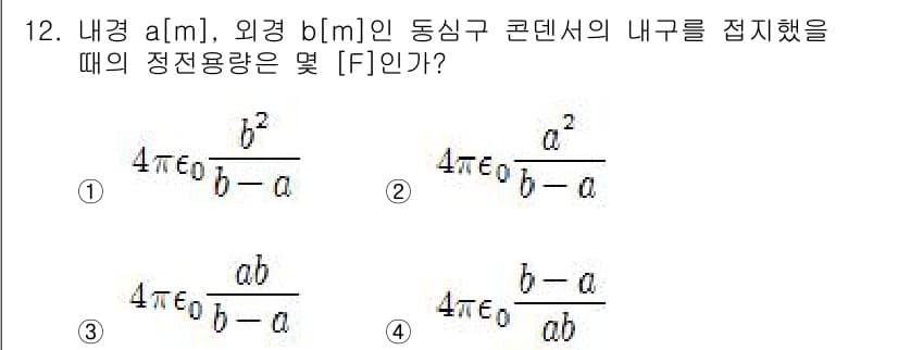전기산업기사 2016년 12번 - 정답과 핵심 포인트를 검수 중인 기출문제