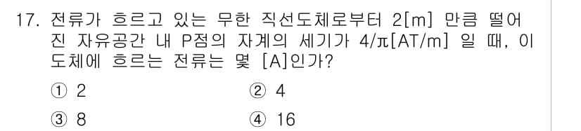 전기산업기사 2016년 17번 - 정답과 핵심 포인트를 검수 중인 기출문제