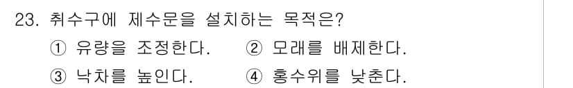 전기산업기사 2016년 23번 - 정답과 핵심 포인트를 검수 중인 기출문제