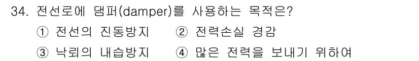 전기산업기사 2016년 34번 - 정답과 핵심 포인트를 검수 중인 기출문제