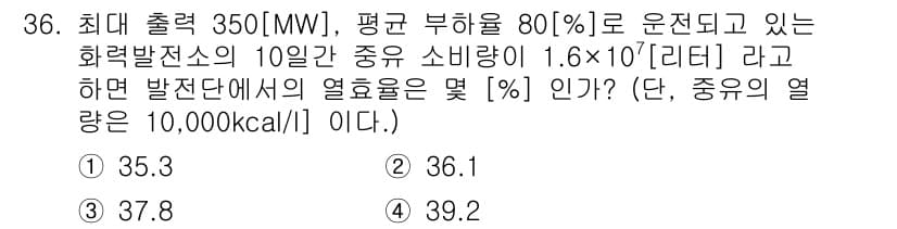 전기산업기사 2016년 36번 - 정답과 핵심 포인트를 검수 중인 기출문제