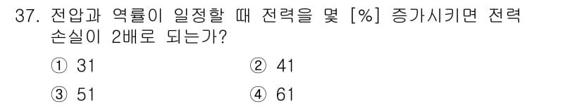 전기산업기사 2016년 37번 - 정답과 핵심 포인트를 검수 중인 기출문제