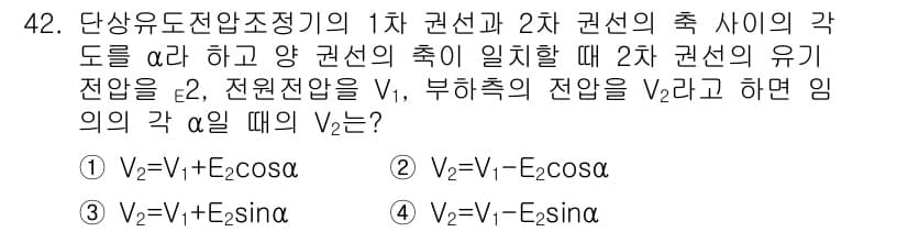 전기산업기사 2016년 42번 - 정답과 핵심 포인트를 검수 중인 기출문제