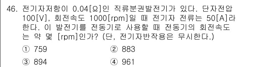 전기산업기사 2016년 46번 - 정답과 핵심 포인트를 검수 중인 기출문제