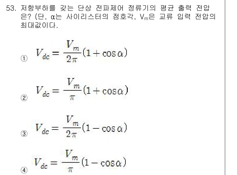 전기산업기사 2016년 53번 - . 이 문제는 정류기의 출력 전압을 계산하는 데 필요한 평균값을 구하는 ... 에 관한 핵심 기출문제
