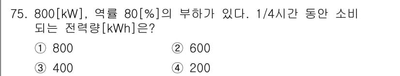 전기산업기사 2016년 75번 - 정답과 핵심 포인트를 검수 중인 기출문제