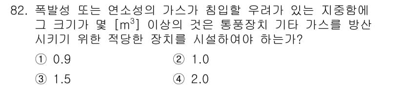 전기산업기사 2016년 82번 - 정답과 핵심 포인트를 검수 중인 기출문제