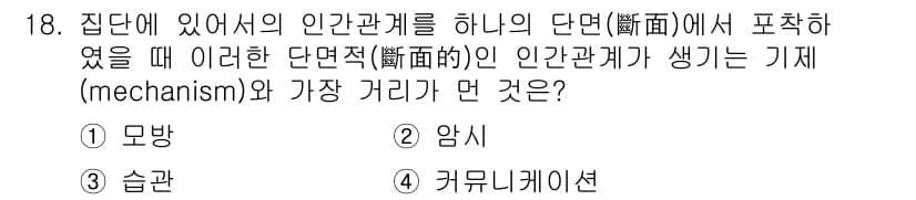 산업안전산업기사 2016년 18번 - 정답과 핵심 포인트를 검수 중인 기출문제