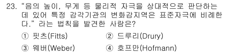 산업안전산업기사 2016년 23번 - 정답과 핵심 포인트를 검수 중인 기출문제