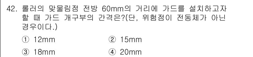 산업안전산업기사 2016년 42번 - 정답과 핵심 포인트를 검수 중인 기출문제