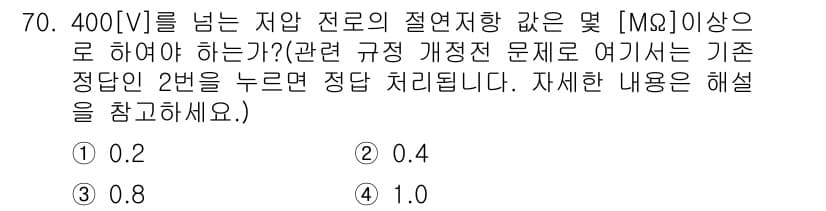 산업안전산업기사 2016년 70번 - 정답과 핵심 포인트를 검수 중인 기출문제