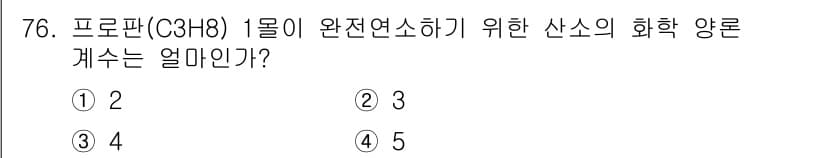 산업안전산업기사 2016년 76번 - 정답과 핵심 포인트를 검수 중인 기출문제