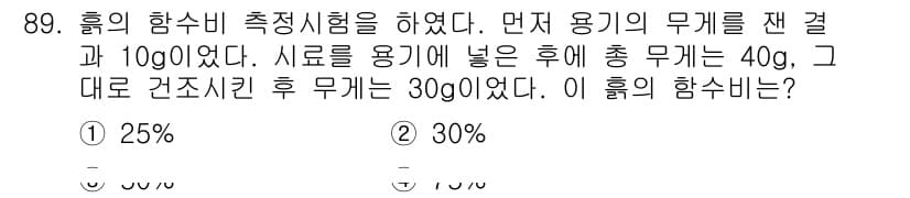 산업안전산업기사 2016년 89번 - 정답과 핵심 포인트를 검수 중인 기출문제