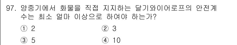 산업안전산업기사 2016년 97번 - 정답과 핵심 포인트를 검수 중인 기출문제