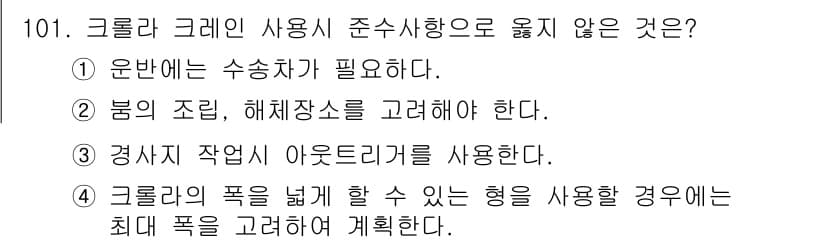 산업안전기사 2016년 102번 - 정답과 핵심 포인트를 검수 중인 기출문제