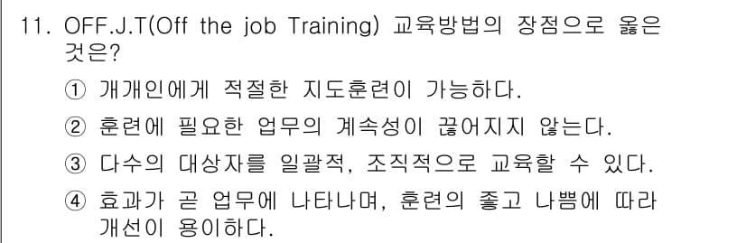 산업안전기사 2016년 11번 - 정답과 핵심 포인트를 검수 중인 기출문제