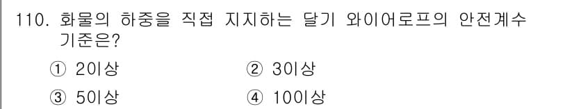 산업안전기사 2016년 111번 - 정답과 핵심 포인트를 검수 중인 기출문제