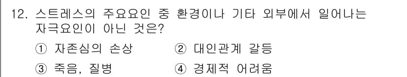 산업안전기사 2016년 12번 - 정답과 핵심 포인트를 검수 중인 기출문제