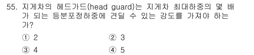 산업안전기사 2016년 56번 - 정답과 핵심 포인트를 검수 중인 기출문제