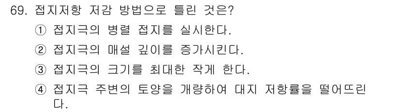 산업안전기사 2016년 70번 - 정답과 핵심 포인트를 검수 중인 기출문제