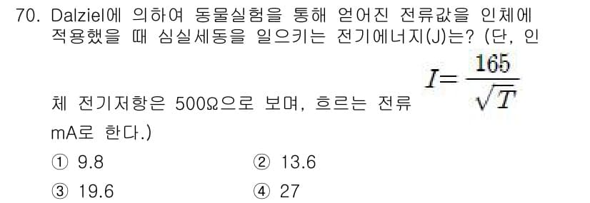 산업안전기사 2016년 71번 - 정답과 핵심 포인트를 검수 중인 기출문제