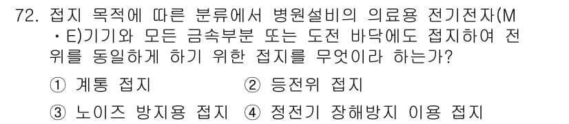산업안전기사 2016년 73번 - 정답과 핵심 포인트를 검수 중인 기출문제