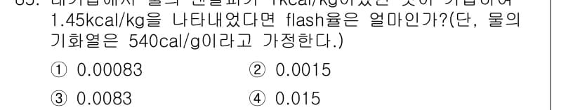 산업안전기사 2016년 86번 - 정답과 핵심 포인트를 검수 중인 기출문제