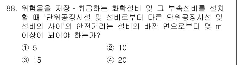 산업안전기사 2016년 89번 - 정답인 3번은 "설비의 사이의 안전거리는 설비의 바깥 면으로부터 몇 m ... 에 관한 핵심 기출문제
