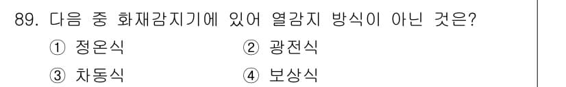 산업안전기사 2016년 90번 - 정답과 핵심 포인트를 검수 중인 기출문제