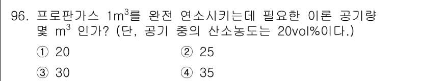 산업안전기사 2016년 97번 - 정답과 핵심 포인트를 검수 중인 기출문제