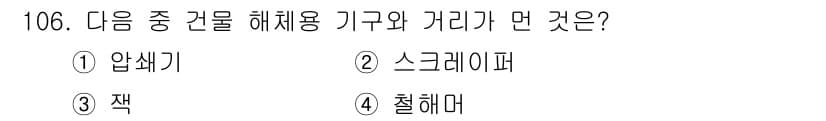 산업안전기사_필기 2016년 107번 - 정답과 핵심 포인트를 검수 중인 기출문제