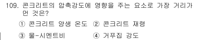 산업안전기사_필기 2016년 110번 - 정답과 핵심 포인트를 검수 중인 기출문제