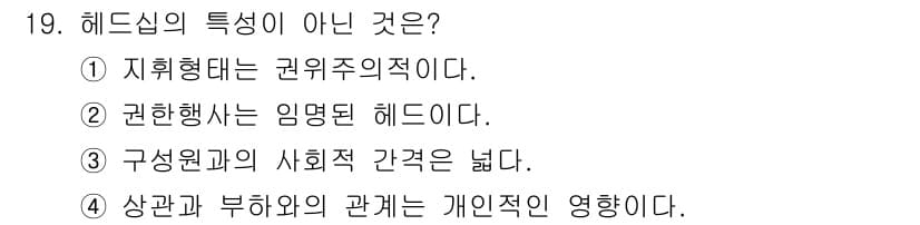 산업안전기사_필기 2016년 19번 - 정답과 핵심 포인트를 검수 중인 기출문제