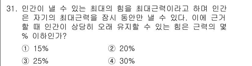산업안전기사_필기 2016년 31번 - 정답과 핵심 포인트를 검수 중인 기출문제