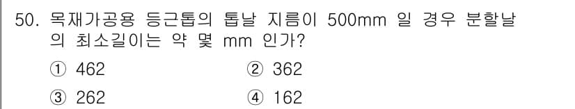 산업안전기사_필기 2016년 50번 - 정답과 핵심 포인트를 검수 중인 기출문제