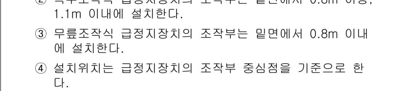 산업안전기사_필기 2016년 53번 - 정답과 핵심 포인트를 검수 중인 기출문제