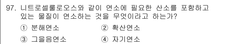 산업안전기사_필기 2016년 98번 - 정답과 핵심 포인트를 검수 중인 기출문제