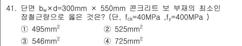 건축기사 2016년 41번 - 정답과 핵심 포인트를 검수 중인 기출문제