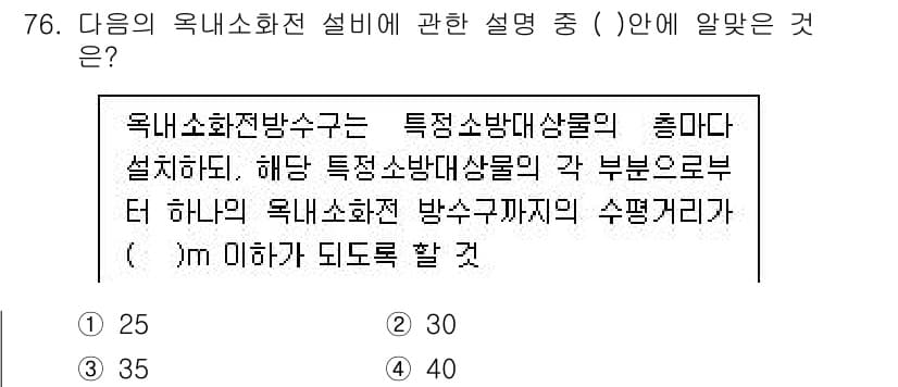 건축기사 2016년 76번 - 문제에서 요구하는 "특정 소방대상물의 총면적"에 대한 규정이 제시되어 있... 에 관한 핵심 기출문제