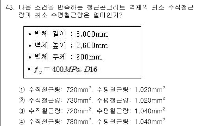 실내건축기사(구) 2016년 43번 - 정답과 핵심 포인트를 검수 중인 기출문제