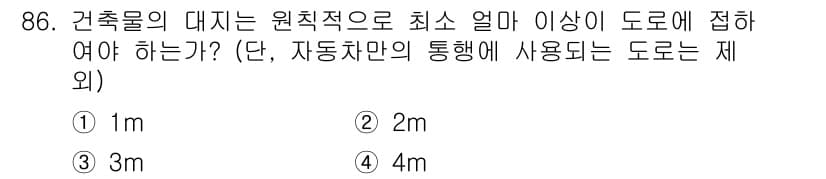실내건축기사(구) 2016년 86번 - 정답과 핵심 포인트를 검수 중인 기출문제