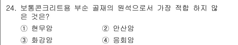 실내건축기사 2016년 24번 - 정답과 핵심 포인트를 검수 중인 기출문제