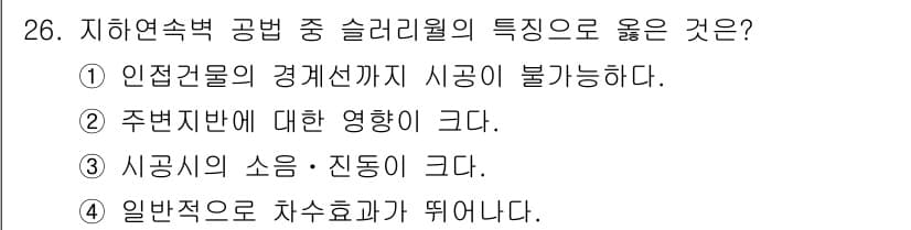 실내건축기사 2016년 26번 - 정답과 핵심 포인트를 검수 중인 기출문제