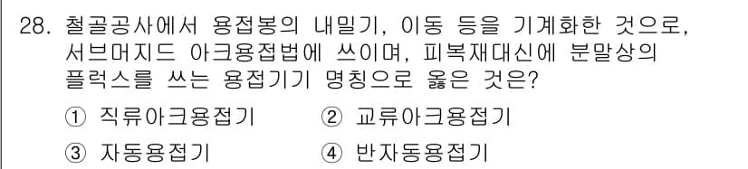 실내건축기사 2016년 28번 - 정답과 핵심 포인트를 검수 중인 기출문제