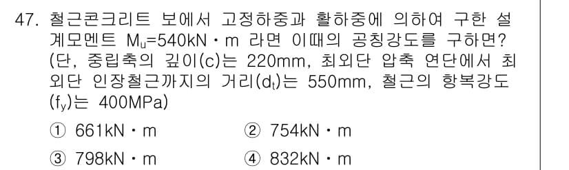 실내건축기사 2016년 47번 - 정답과 핵심 포인트를 검수 중인 기출문제