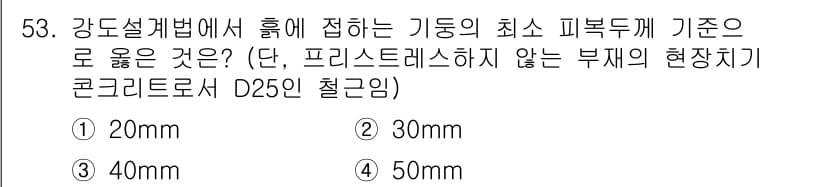 실내건축기사 2016년 53번 - 정답과 핵심 포인트를 검수 중인 기출문제