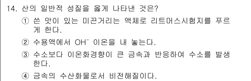 위험물산업기사 2015년 14번 - 금속의 수산화물은 비가역적으로 분해되며, 이는 위험물의 성질과 관련이 있... 에 관한 핵심 기출문제